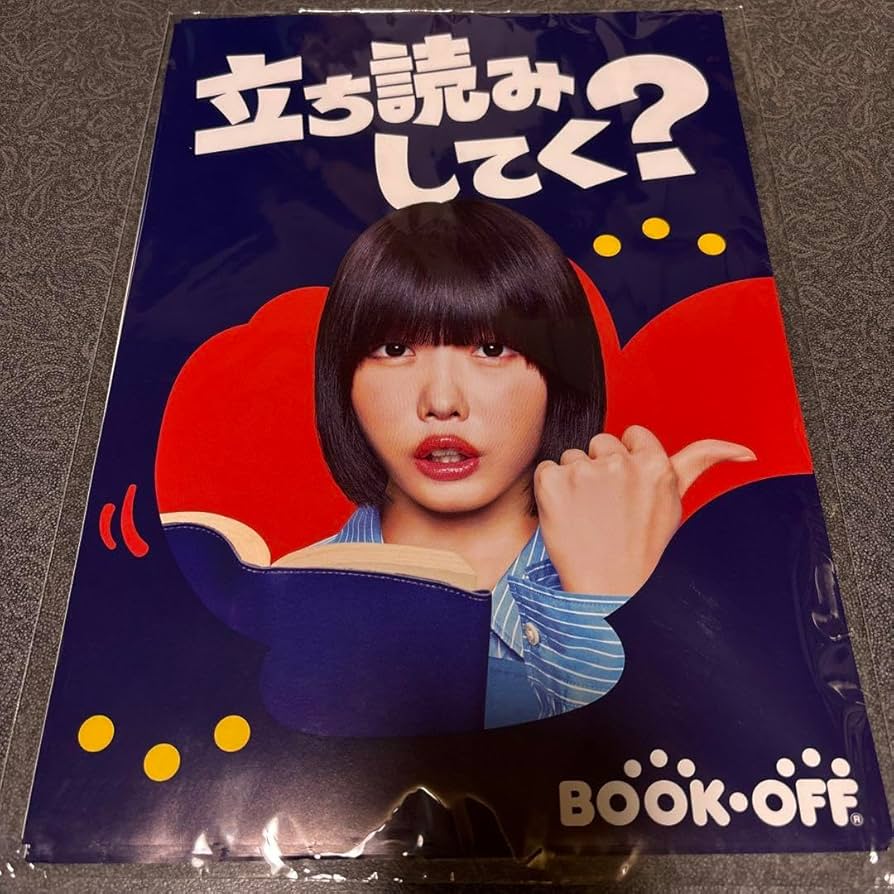 ゆるめるモ　あのちゃんポスター レア】ゆるめるモ あのちゃん ポスター B2サイズ 2枚｜Yahoo